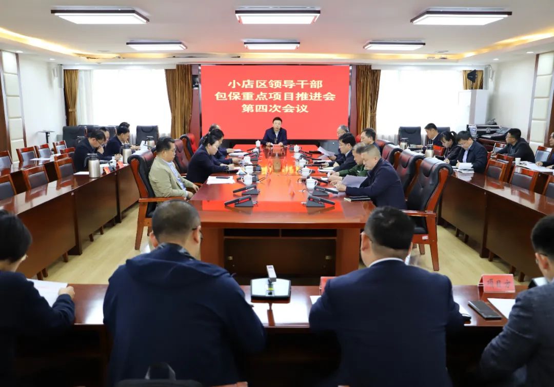小店區強化項目包保服務 推動重點項目建設提速增效